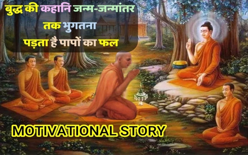 Gautam Buddha Story