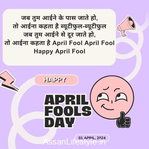 April Fool's Day