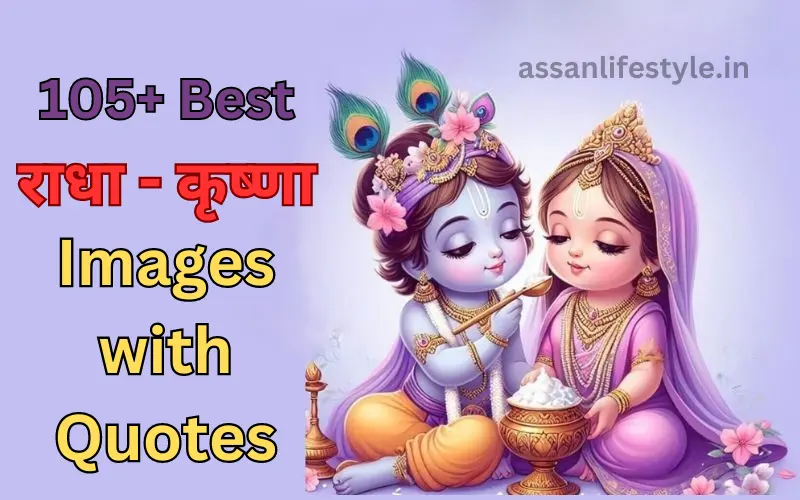 Radha Krishna Images with Quotes