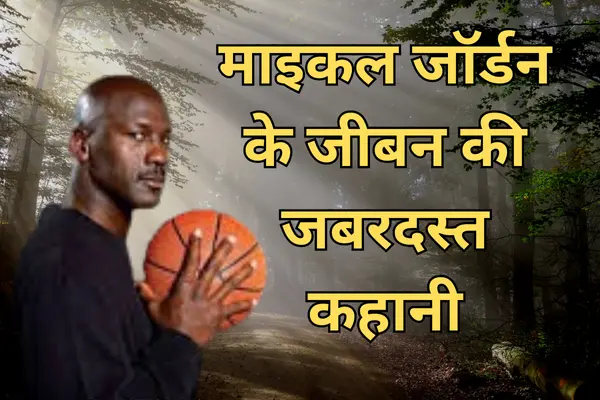 Short Inspirational Stories In Hindi