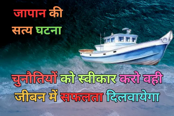 Short Inspirational Stories In Hindi