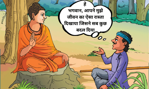 Gautam Buddha Motivational Story in Hindi