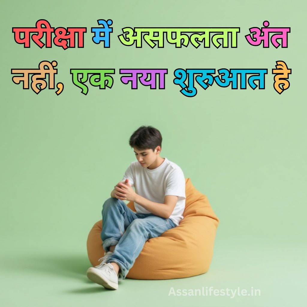 Inspirational Quotes For Students For Exams