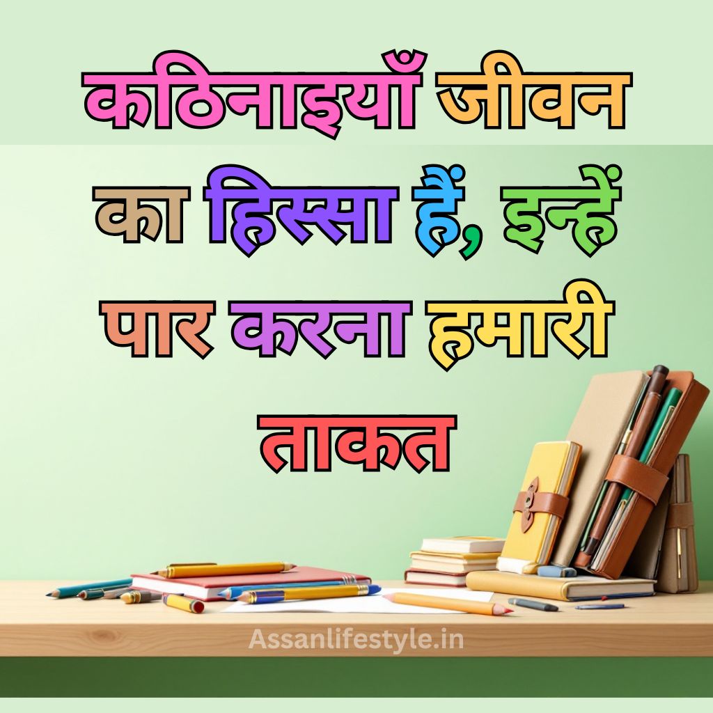 Inspirational Quotes For Students