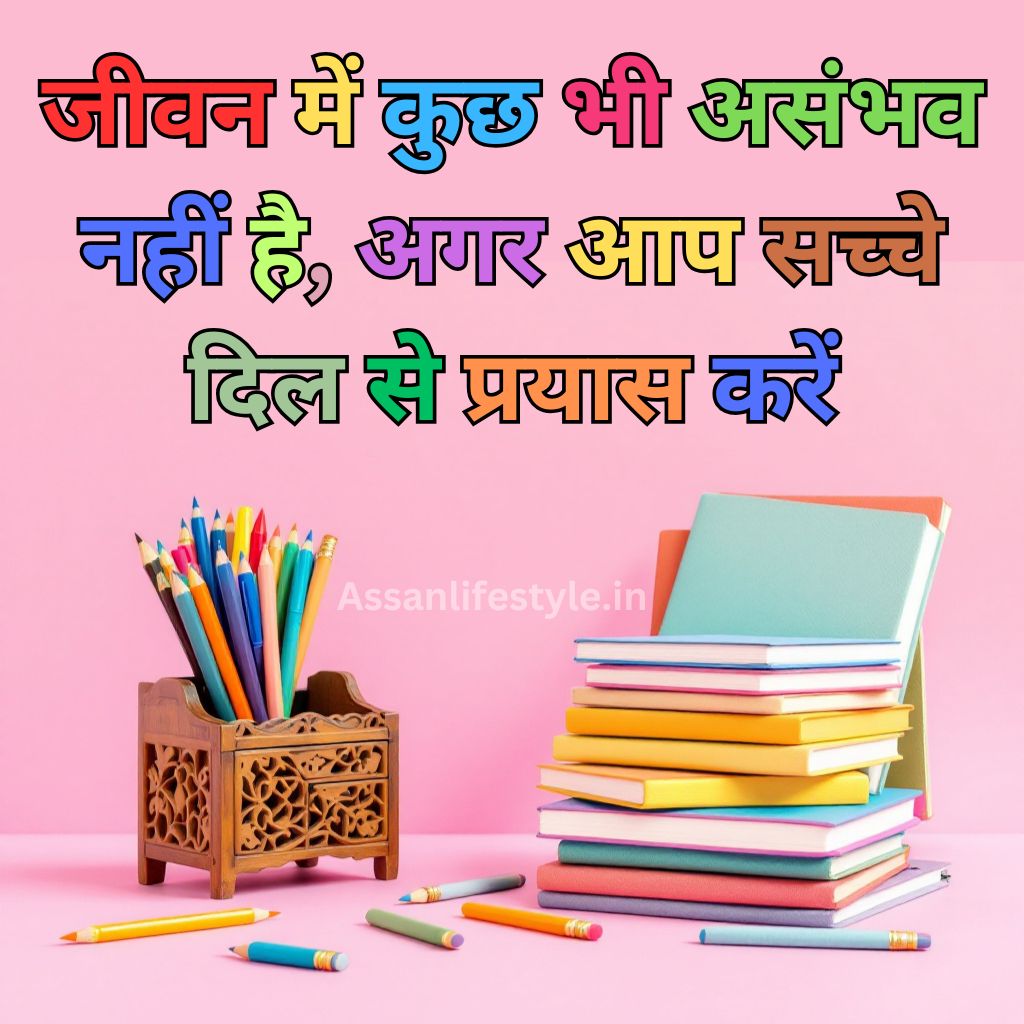 Inspirational Quotes For Students For Exams