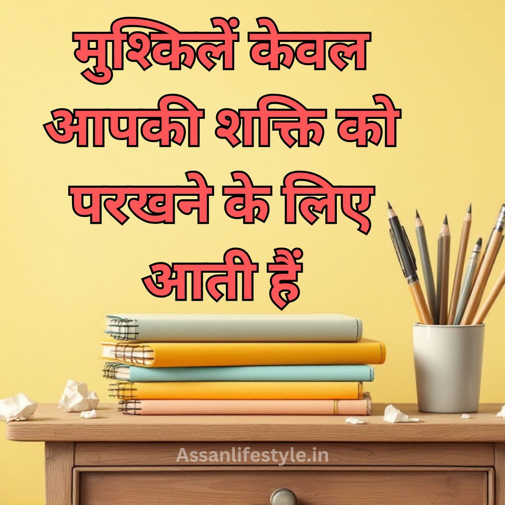 Inspirational Quotes For Students For Exams