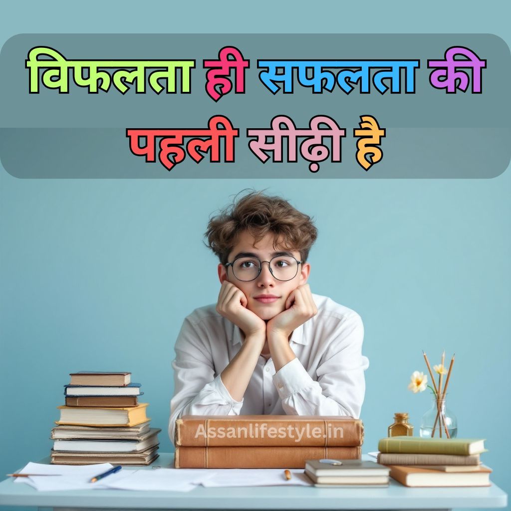 Inspirational Quotes For Students For Exams